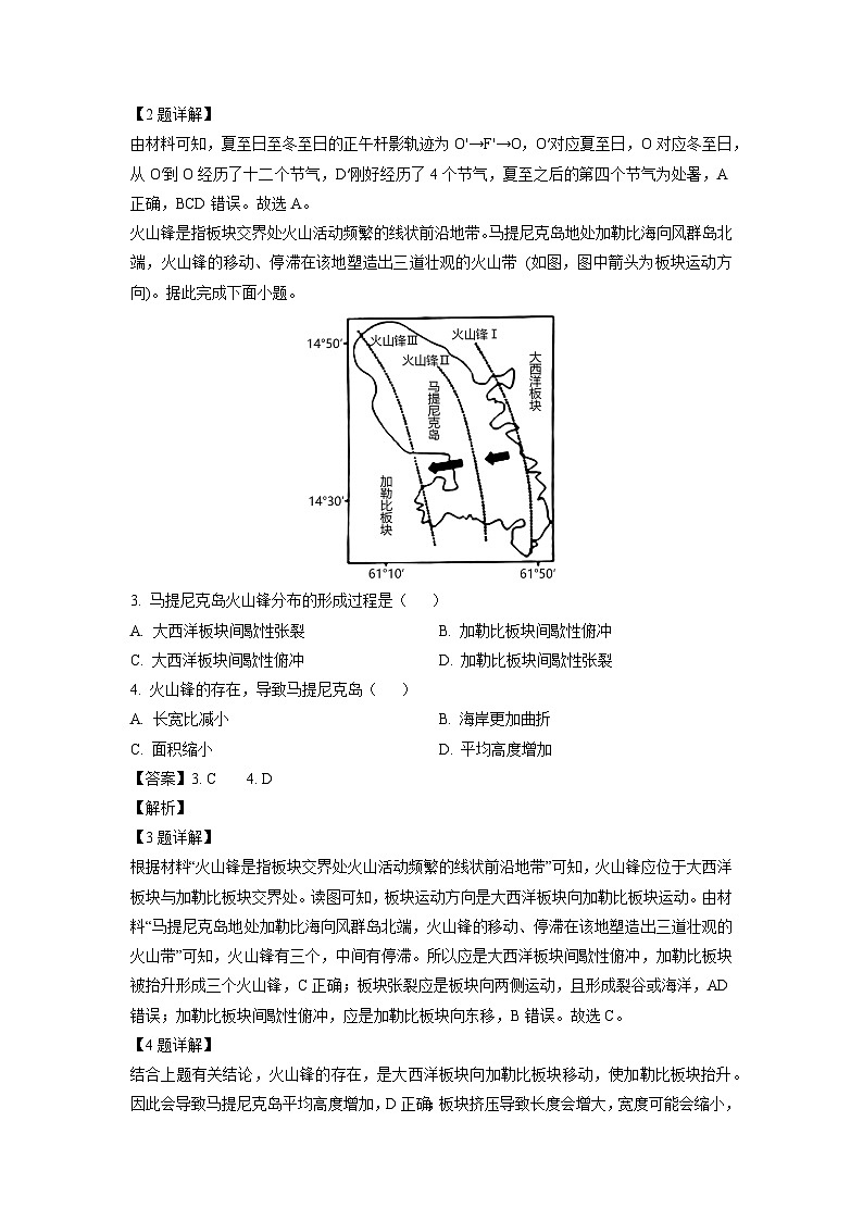 云南省昭通市镇雄县三校2024-2025学年高二下学期第一次月考地理试题（解析版）第2页