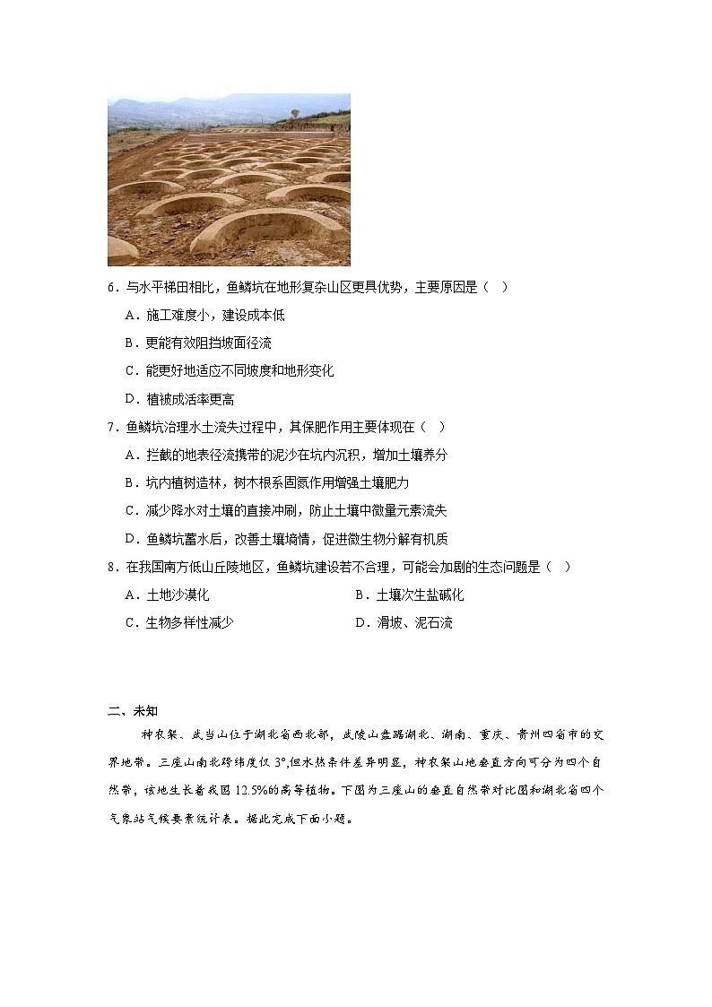 2025届河北省T5名校高三第二次联考地理试题（无答案）第3页