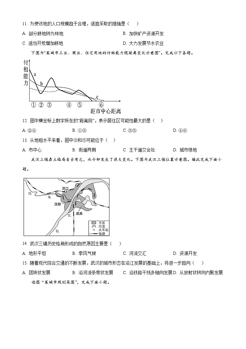 山西省晋中市榆次区山西现代双语学校南校2024-2025学年高一下学期3月月考地理试题（原卷版+解析版）第3页