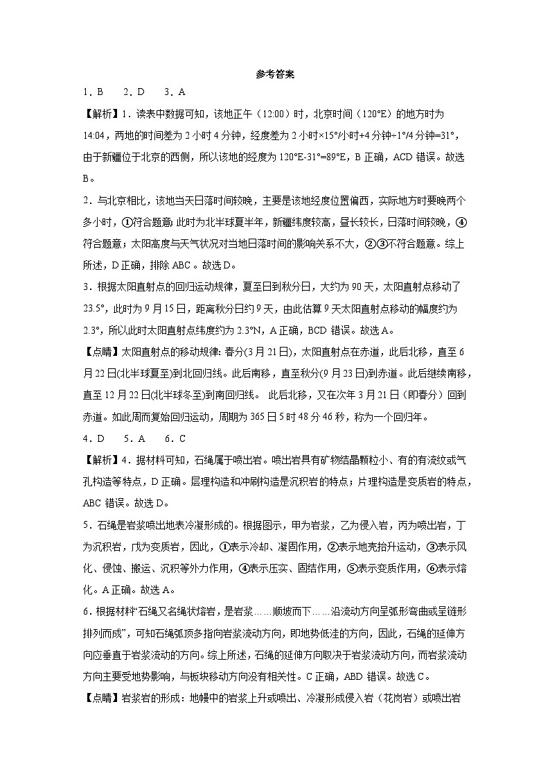 参考答案第1页