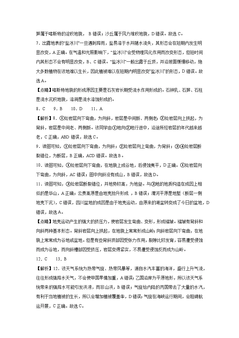 参考答案第2页