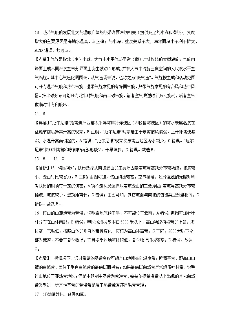 参考答案第3页