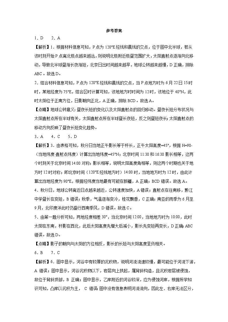 参考答案第1页
