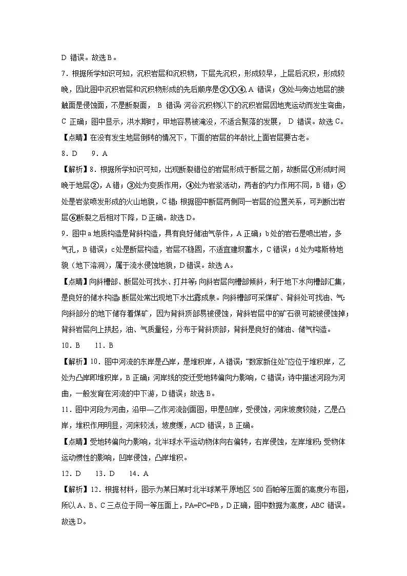 参考答案第2页