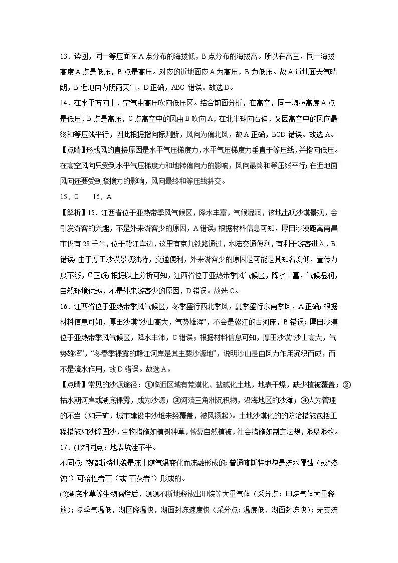 参考答案第3页