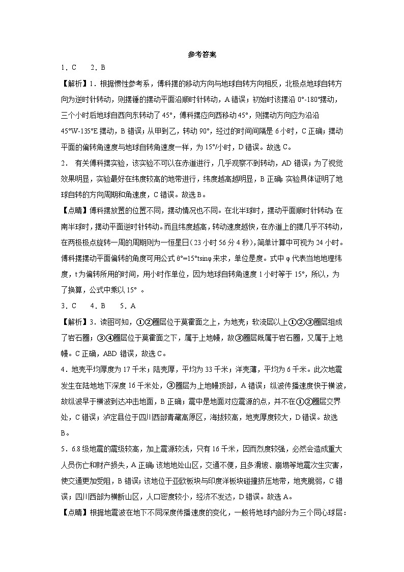 参考答案第1页