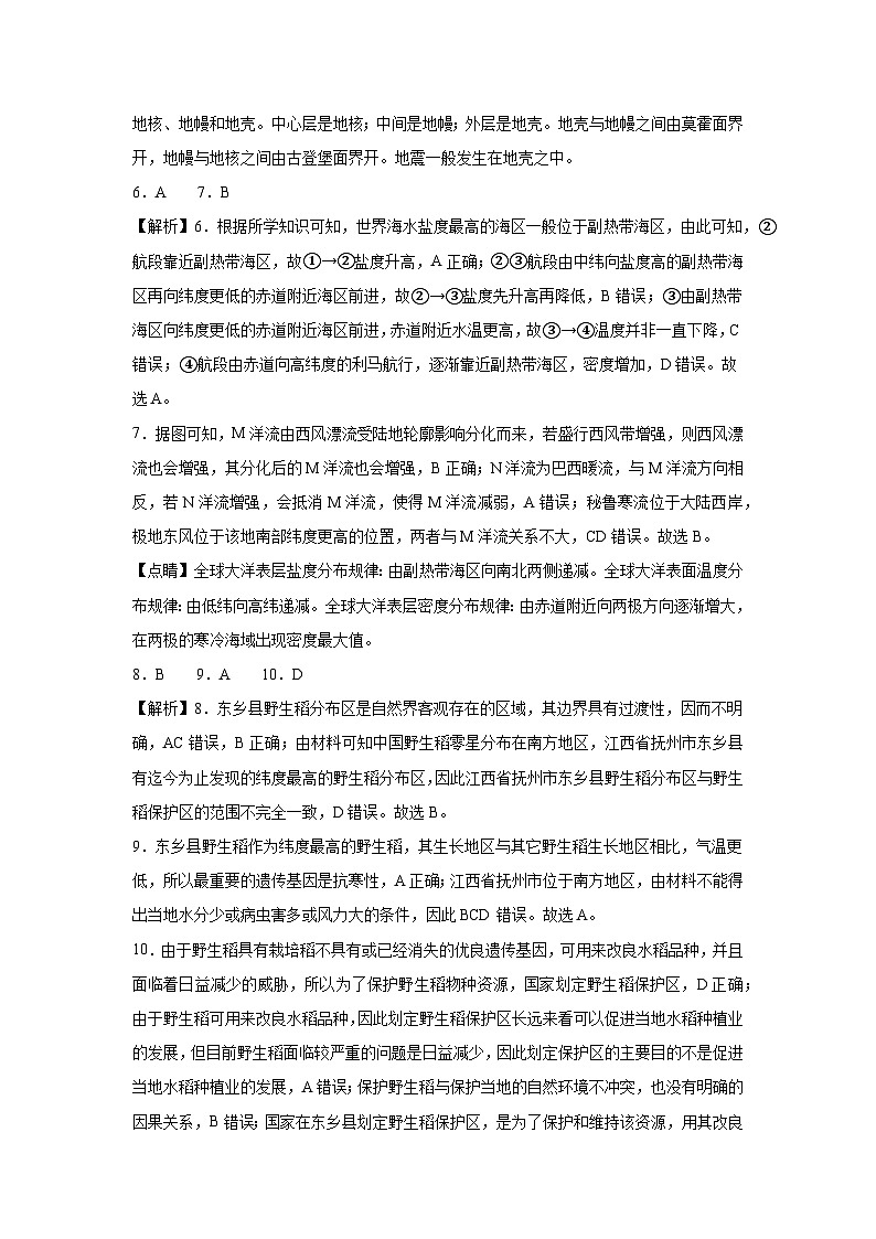 参考答案第2页