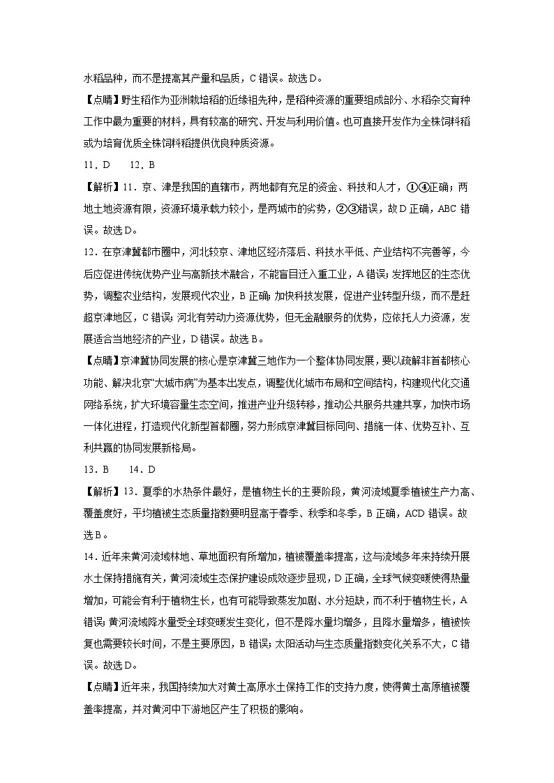 参考答案第3页
