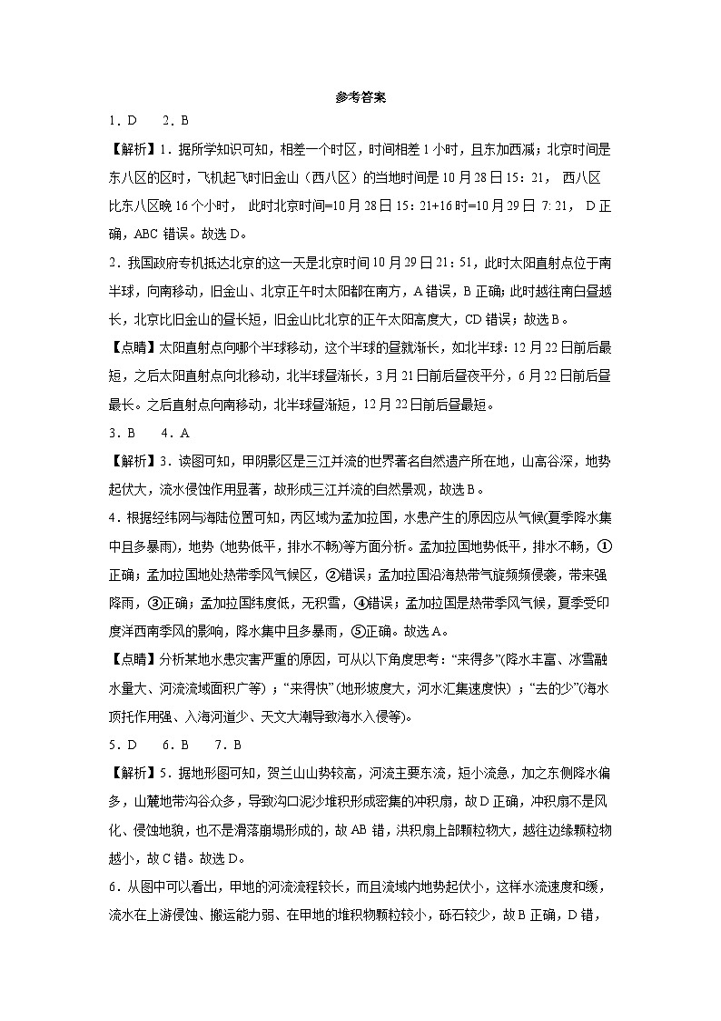 参考答案第1页