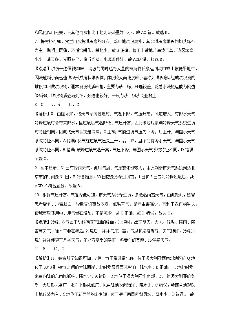 参考答案第2页