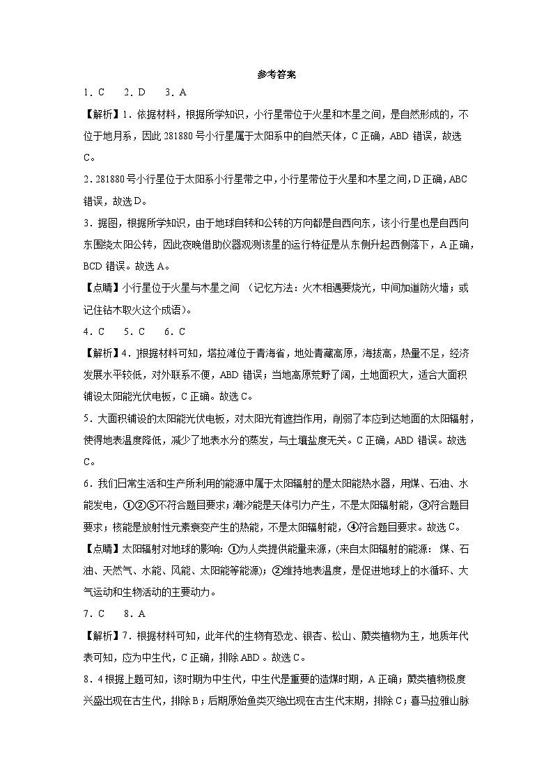 参考答案第1页