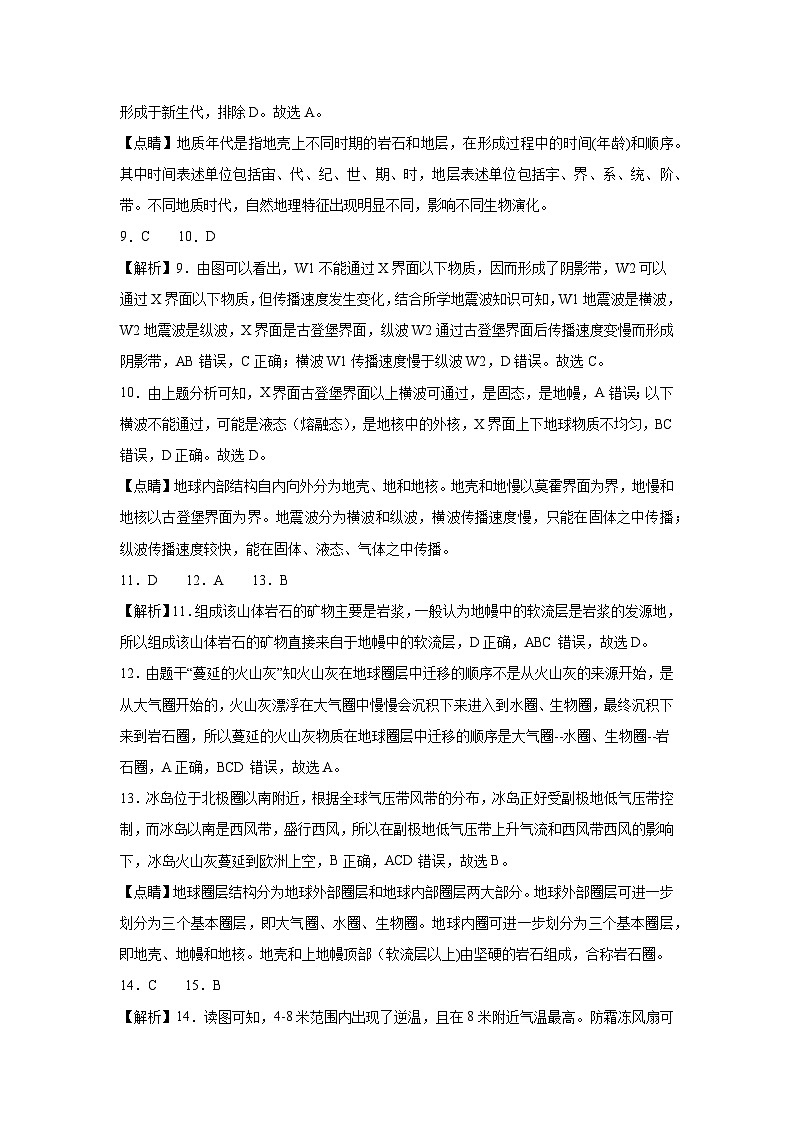 参考答案第2页