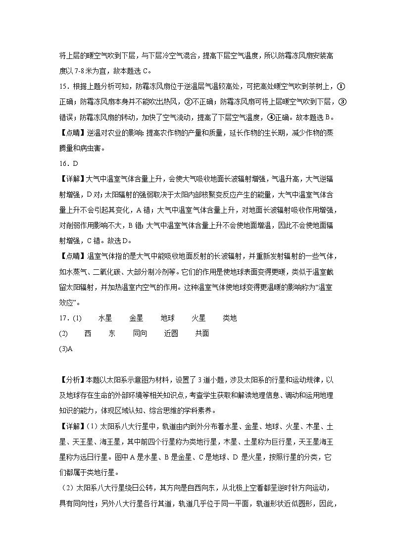 参考答案第3页