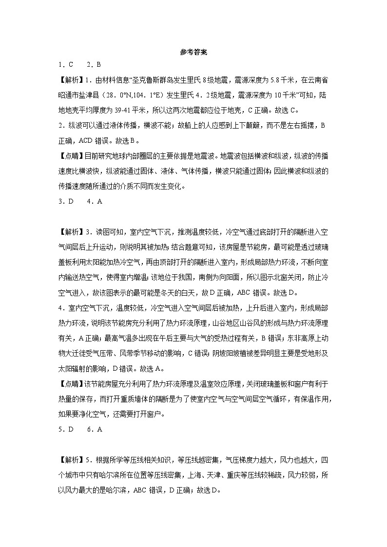 参考答案第1页