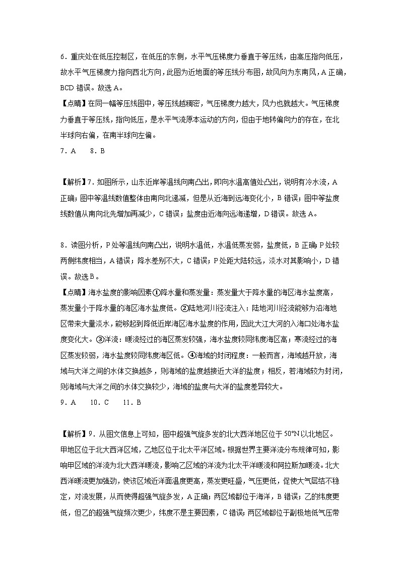 参考答案第2页