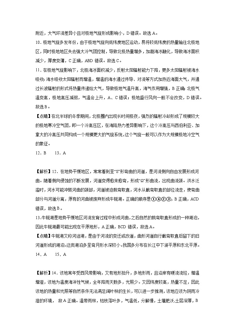 参考答案第3页