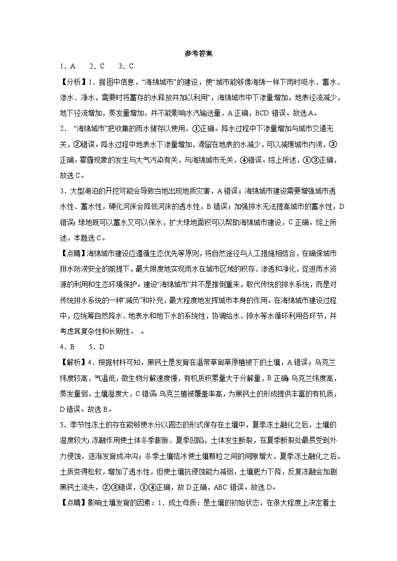 参考答案第1页