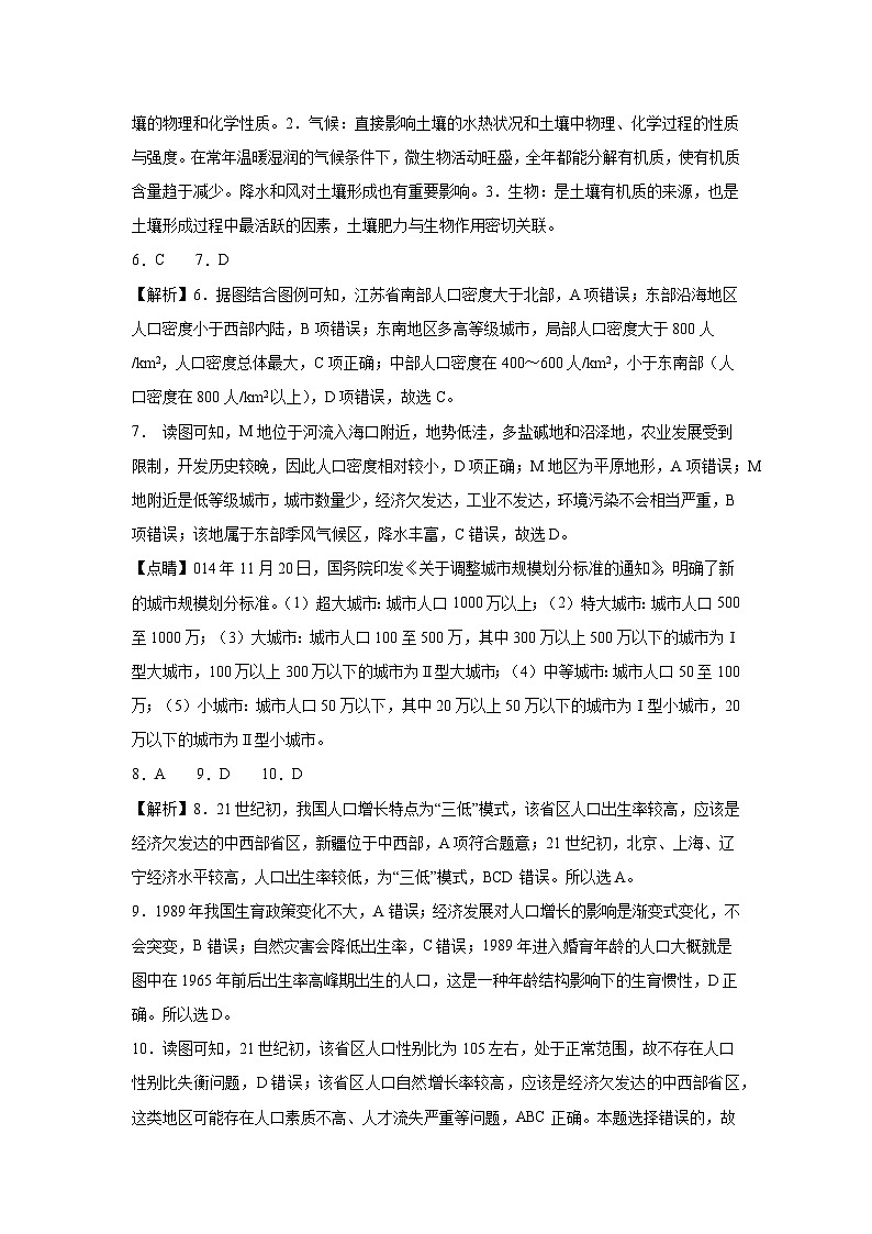 参考答案第2页