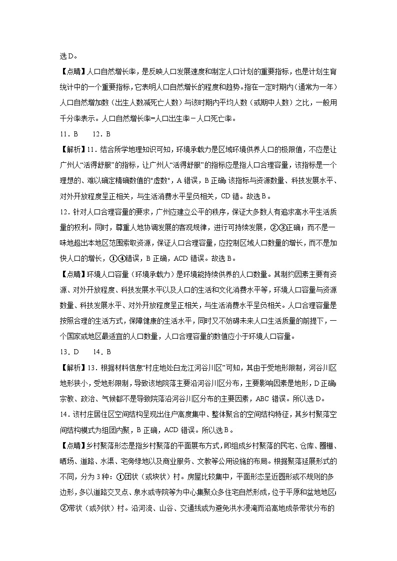 参考答案第3页