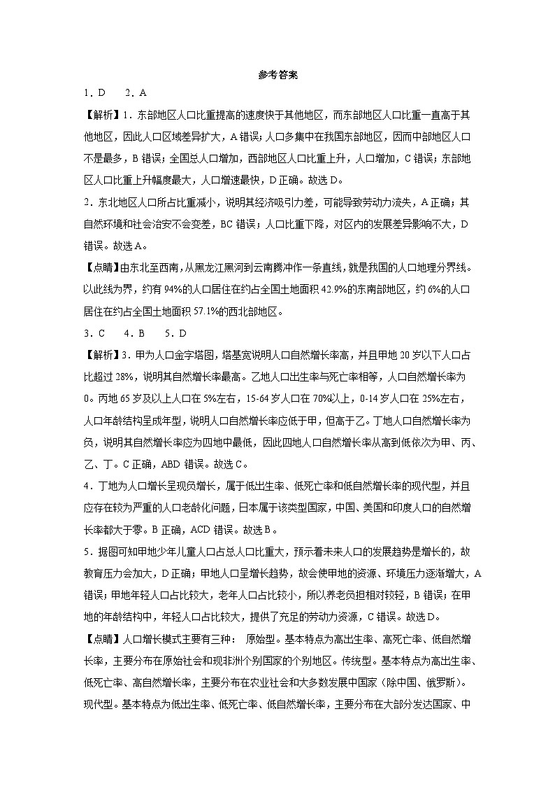 参考答案第1页