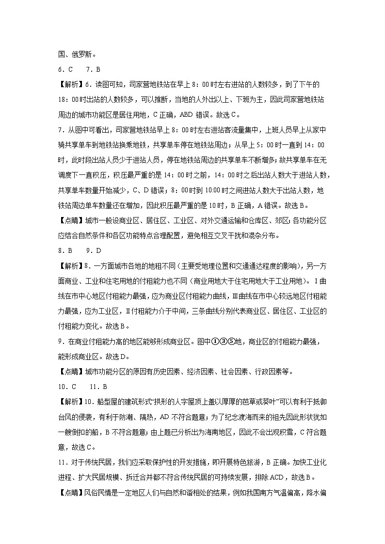参考答案第2页