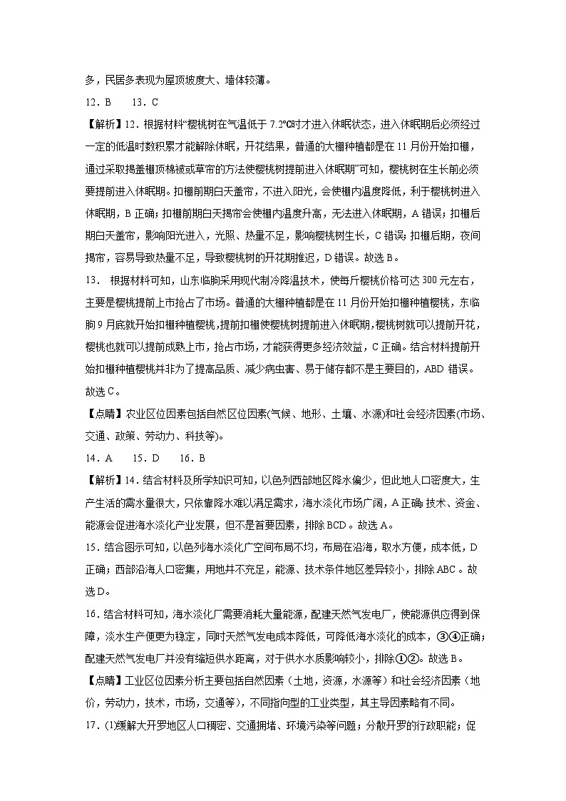 参考答案第3页