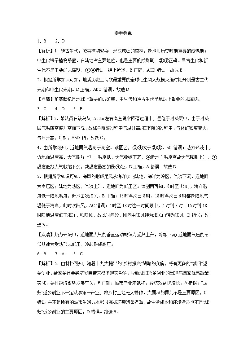 参考答案第1页