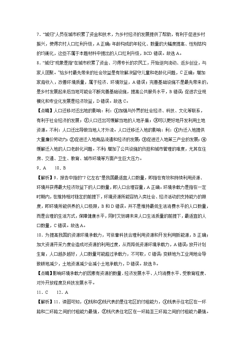 参考答案第2页