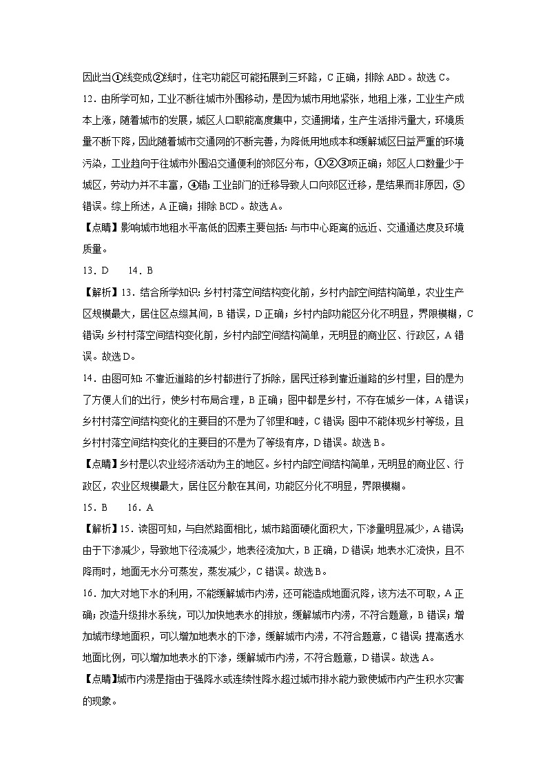 参考答案第3页