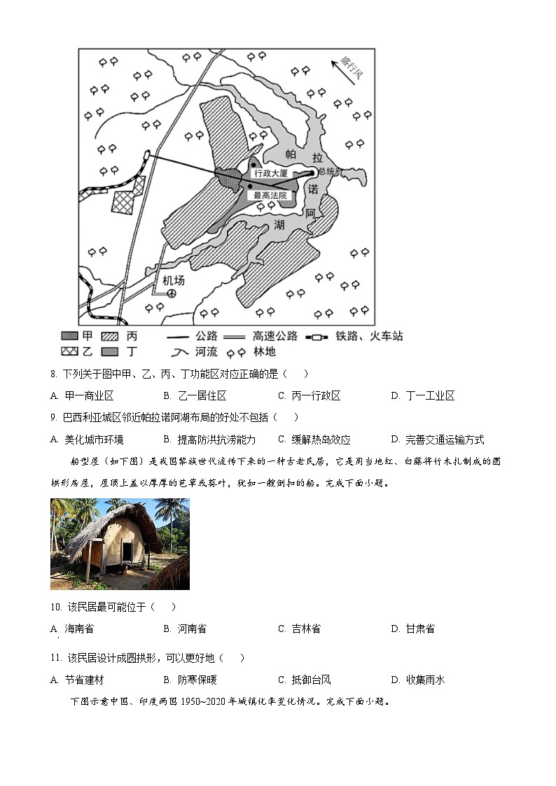 陕西省榆林市府谷县第一中学2024-2025学年高一下学期3月月考地理试题（原卷版+解析版）第3页