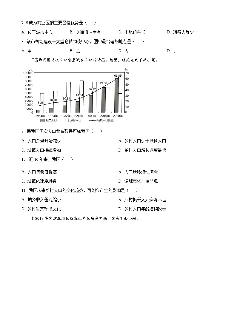 天津市第二十五中学2024-2025学年高一下学期4月月考地理试题（原卷版+解析版）第3页