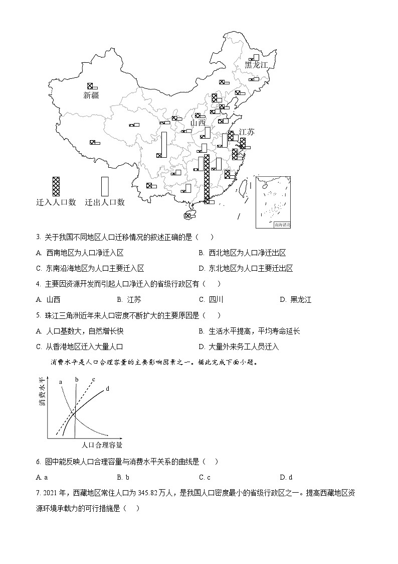 天津市五区县重点校联考2024-2025学年高一下学期4月期中地理试题（原卷版+解析版）第2页