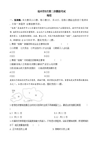 2025届河北省沧州市第一中学等校高三二模地理试题（高考模拟）