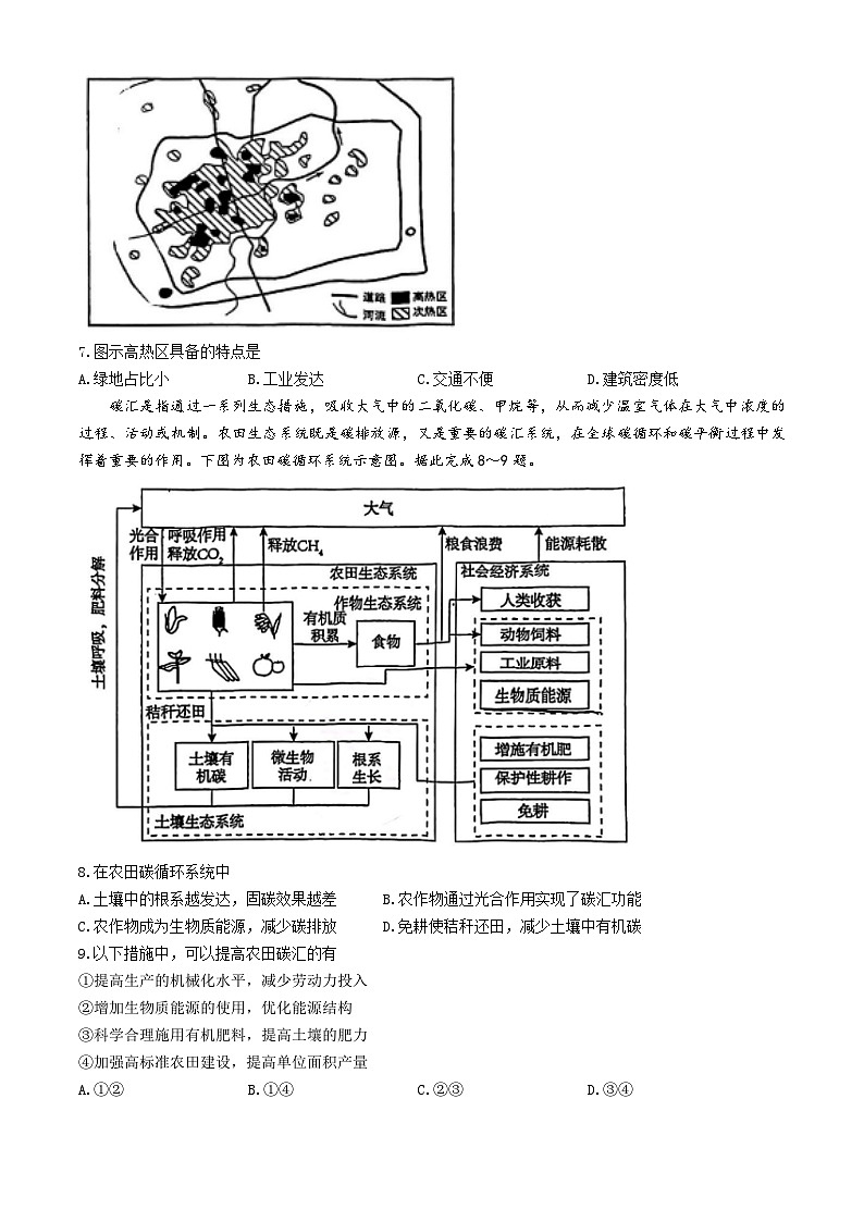 2025届天津市滨海新区高三三模地理试题（高考模拟）第3页