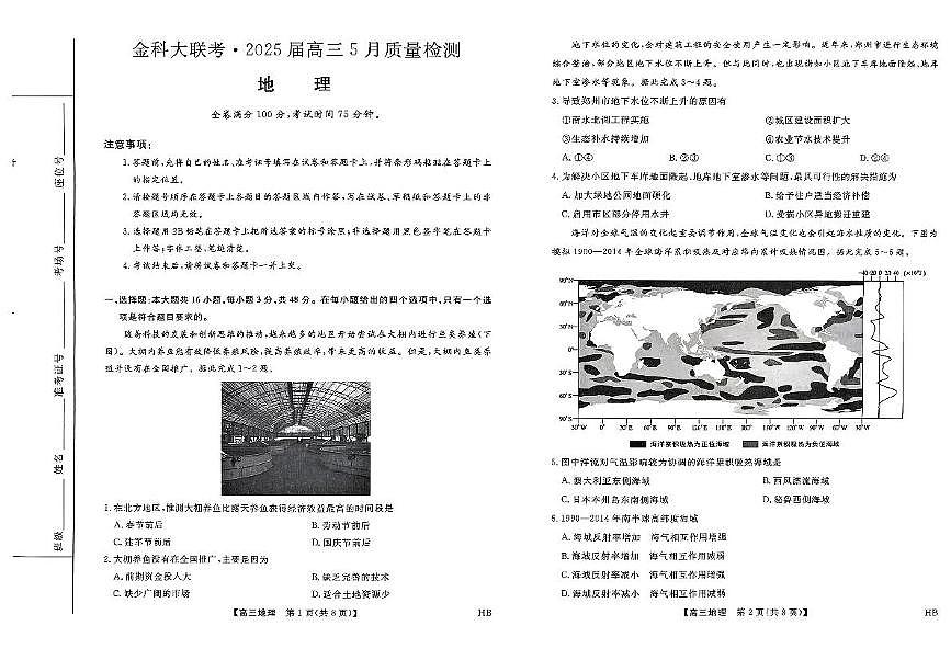 地理第1页