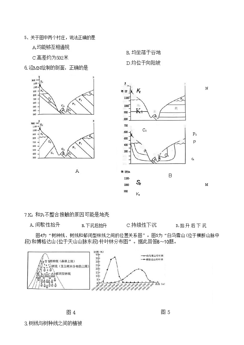 2025届江苏省南京市高三9月学情调研-地理试卷第3页