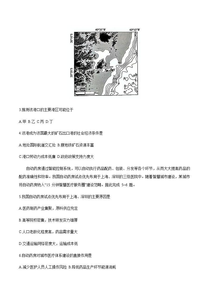 江西省萍乡市2025届高三下学期高考第三次模拟考试地理试卷（含答案）第2页