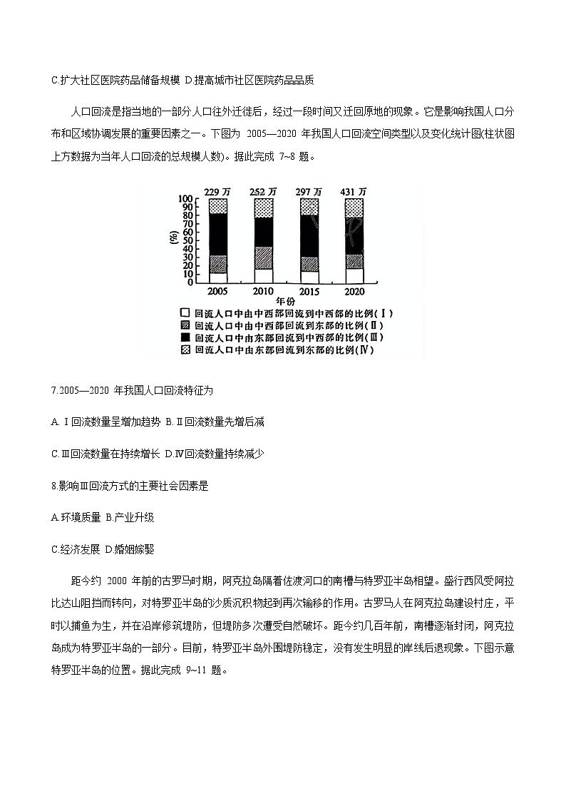 江西省萍乡市2025届高三下学期高考第三次模拟考试地理试卷（含答案）第3页