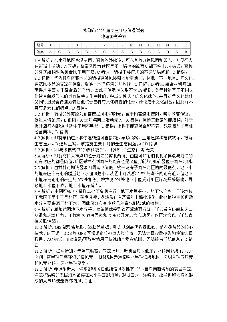 答案第1页