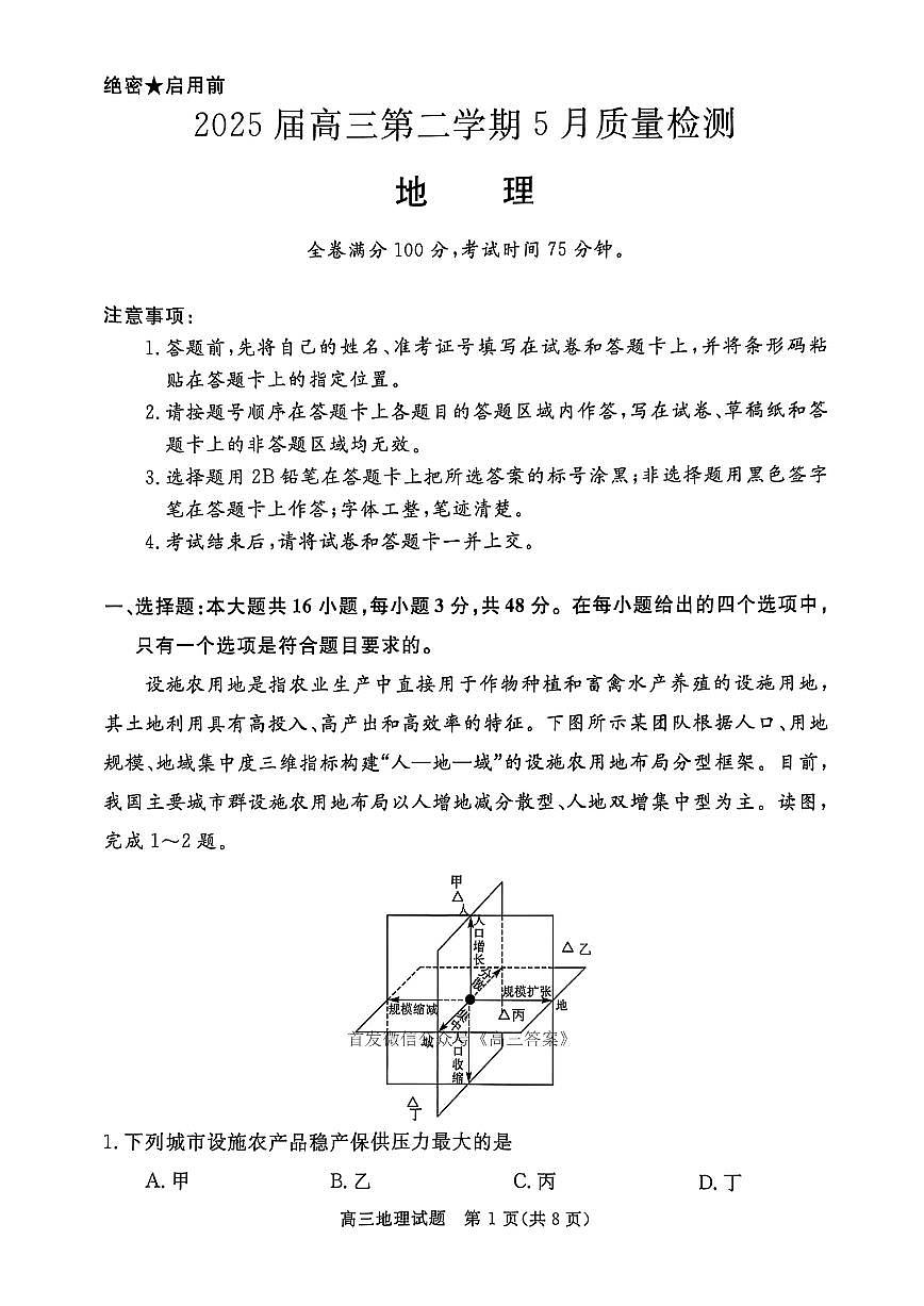 地理第1页