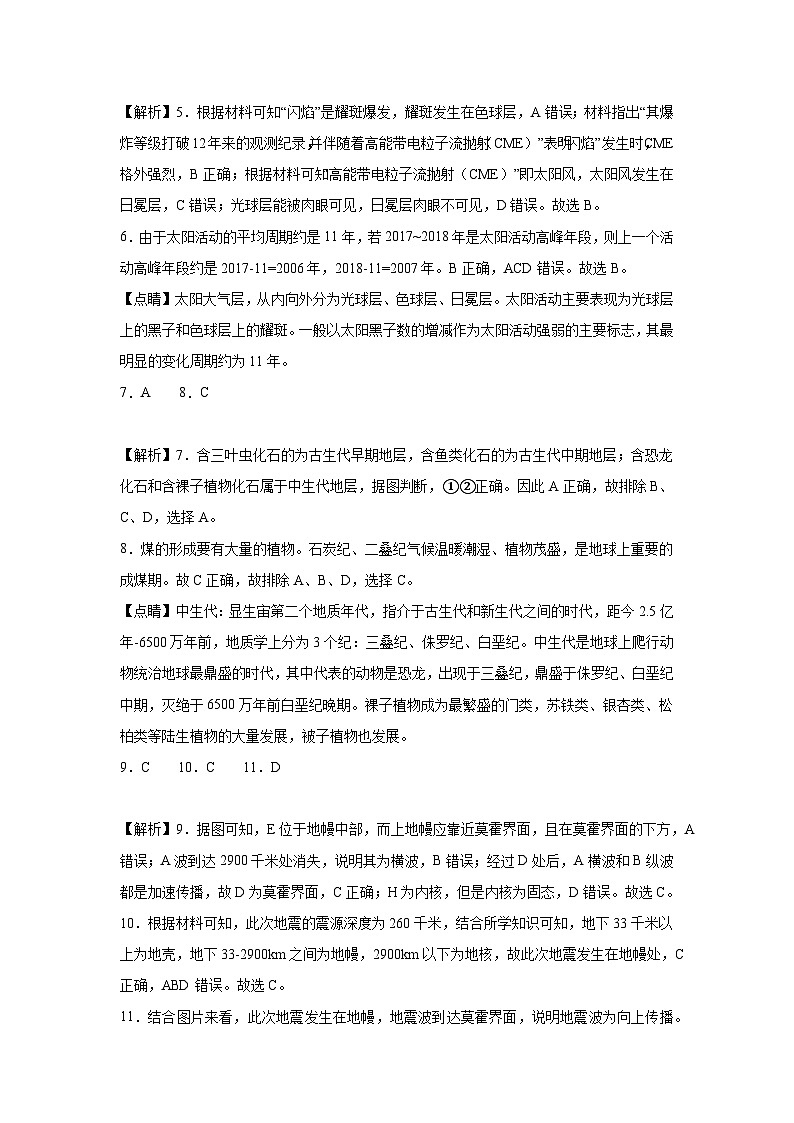 参考答案第2页