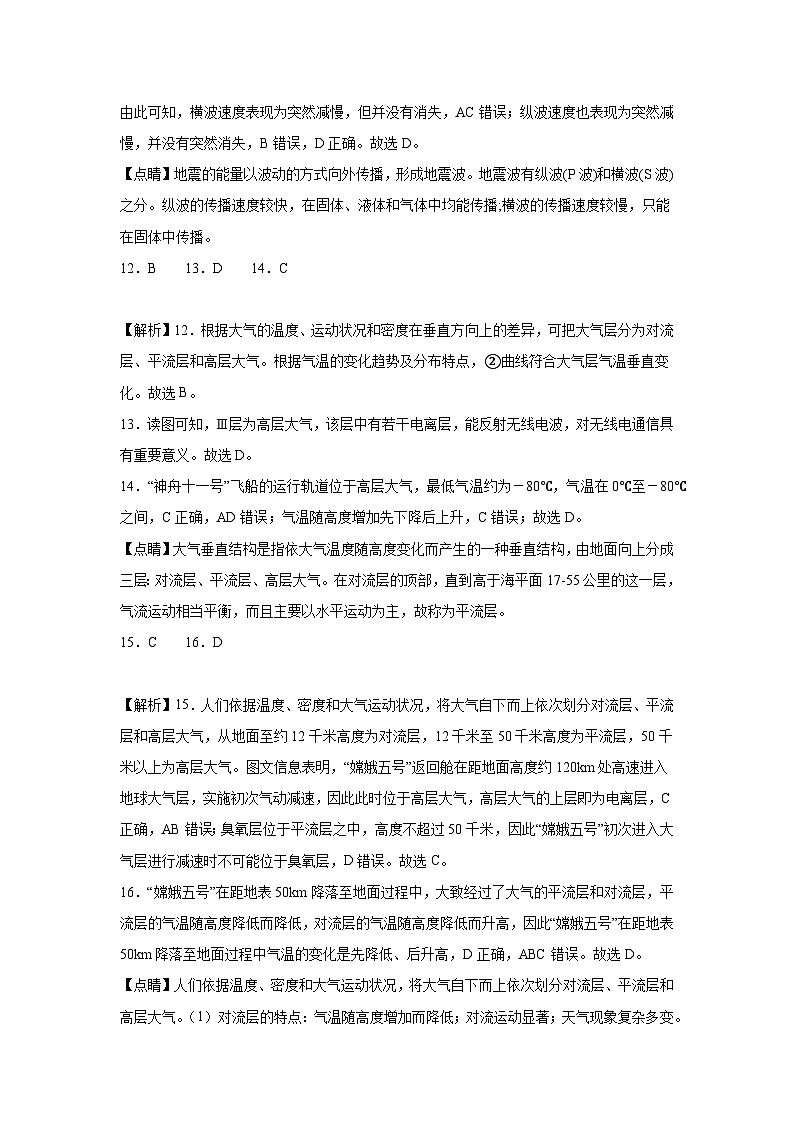 参考答案第3页