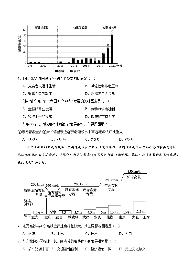 江西省上饶市弋、铅、横联考2024-2025学年高一下学期5月月考地理试卷（Word版附答案）第2页