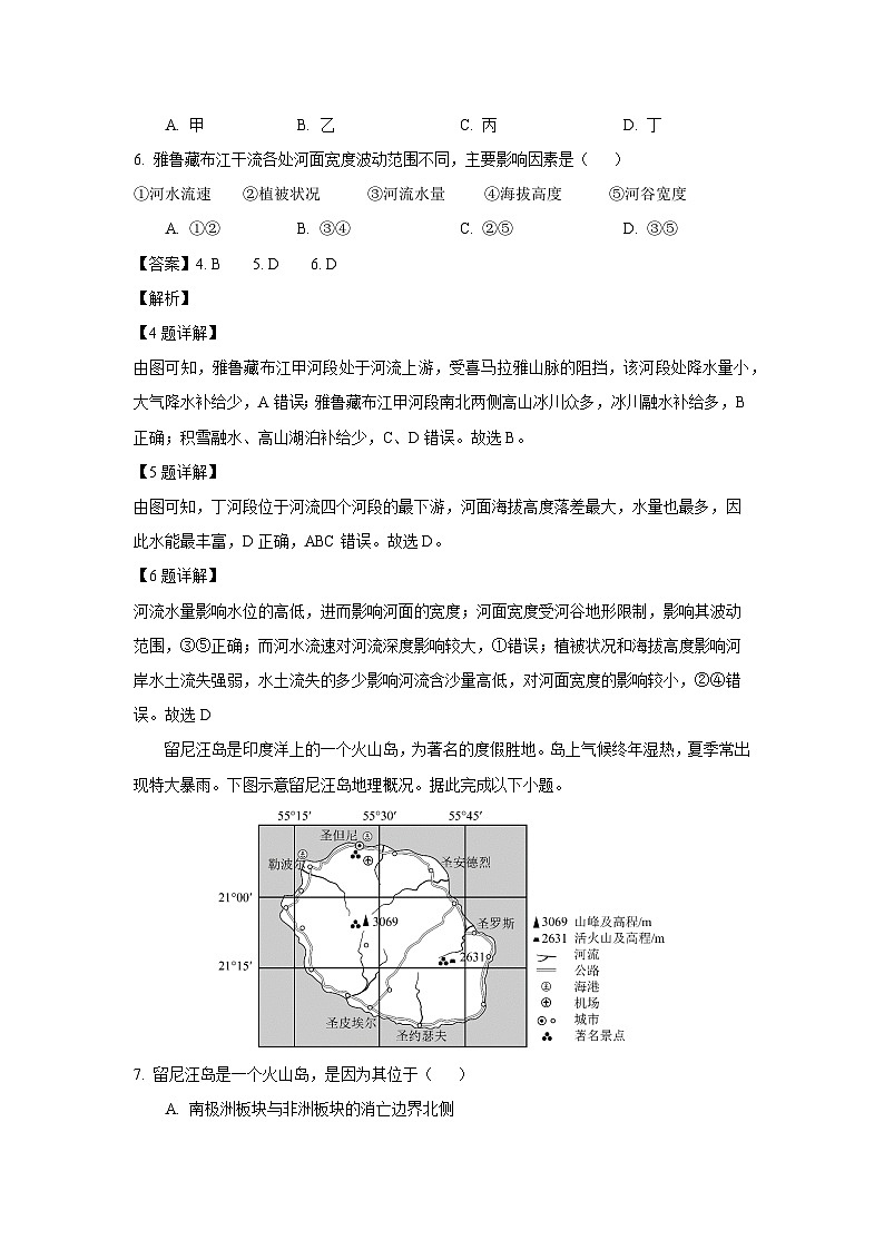 湖北省武汉市重点中学5G联合体2023-2024学年高一下学期期末联考地理试题（解析版）第3页