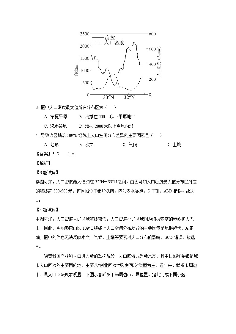 山东省潍坊寿光某校2024-2025学年高一下学期3月月考地理试题（解析版）第2页