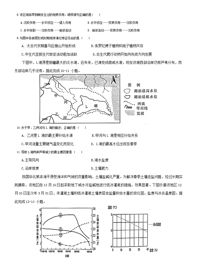 广西“贵百河——武鸣高中”2024-2025学年高三上学期9月摸底考试地理试题第3页