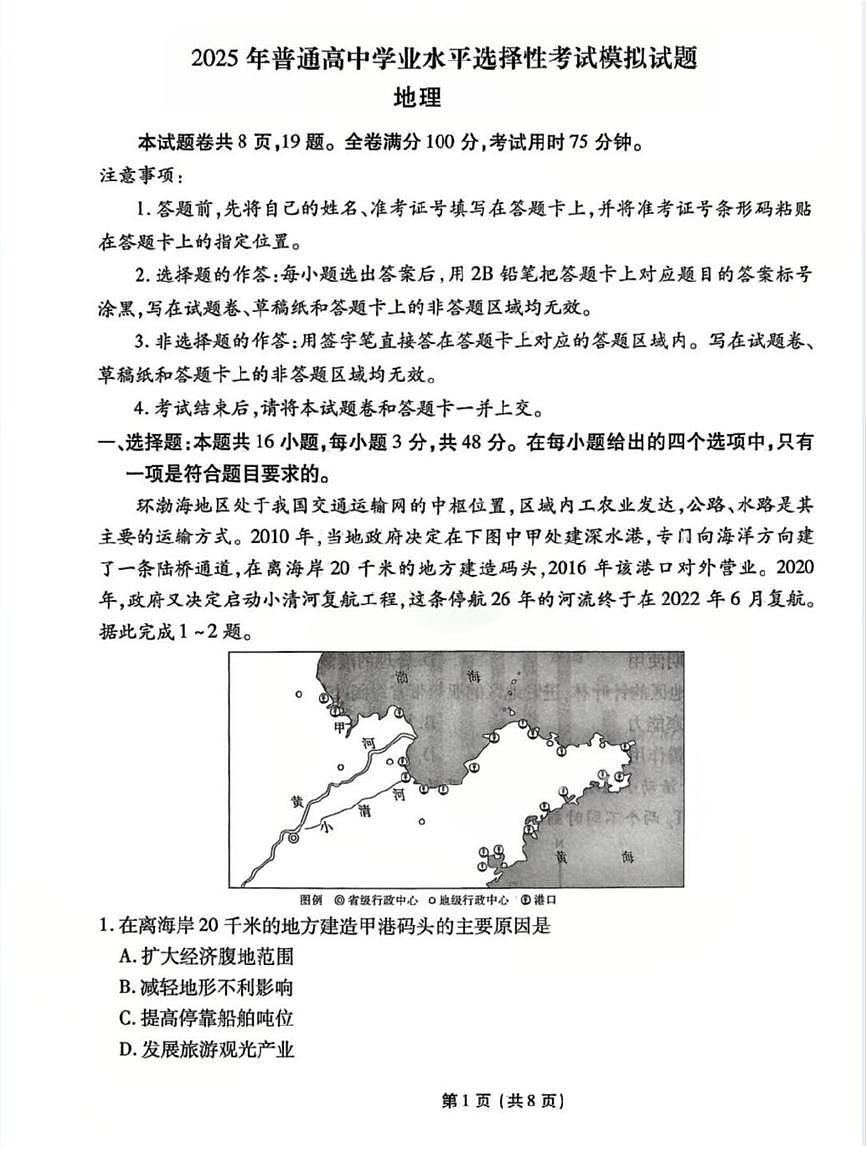 地理第1页