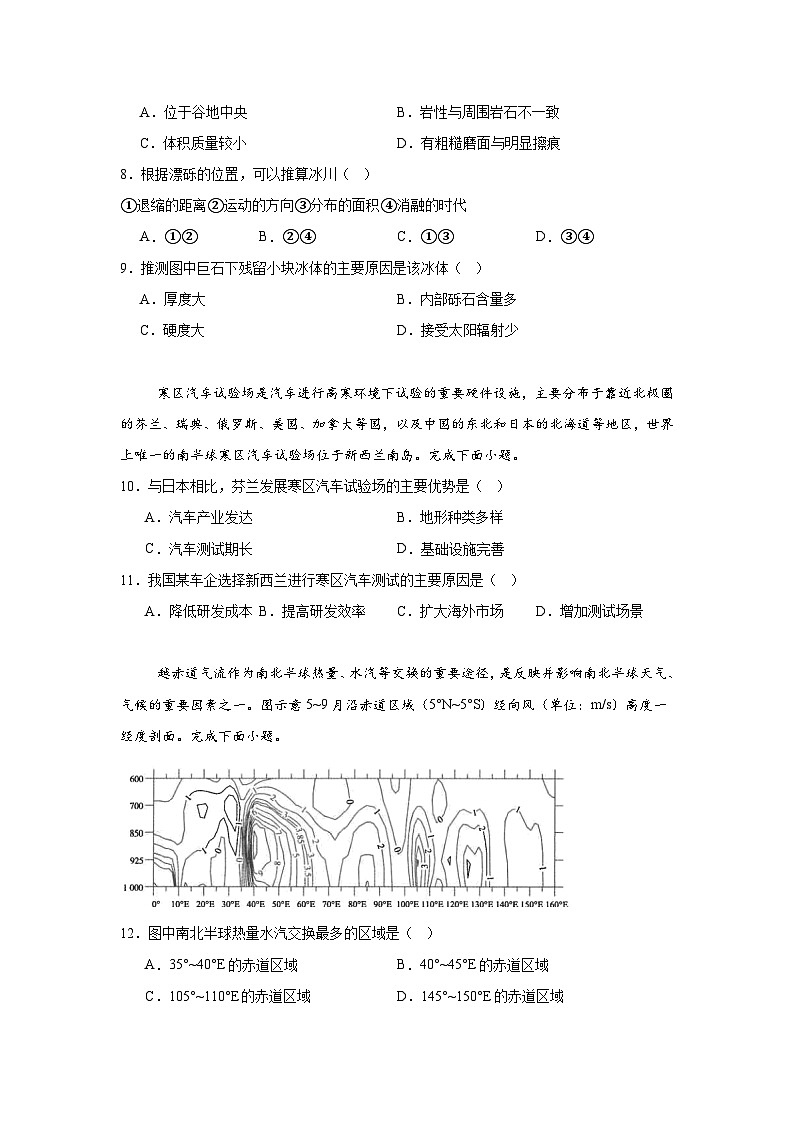 2025届山东省潍坊市高三三模考试地理试题（无答案）第3页