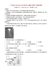 广东省江门市2023_2024学年高一地理下学期7月期末考试含解析