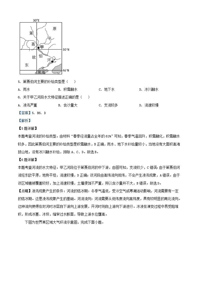 浙江省2023_2024学年高二地理下学期开学试卷含解析第3页